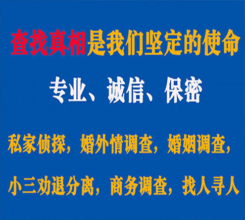 关于酒泉胜探调查事务所